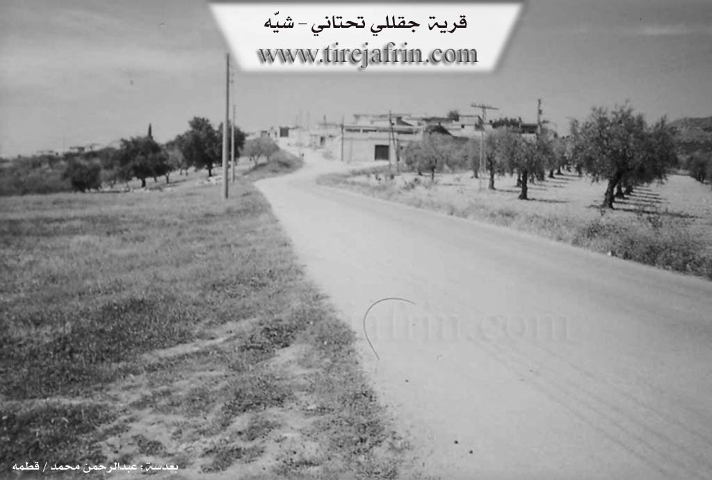 Photo of Çeqelê Jêrin